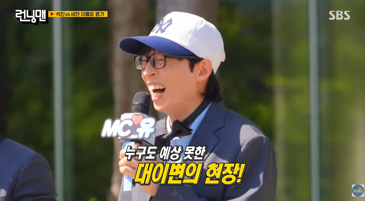 이름표-뜯기-게임하다-멘탈-나간-런닝맨-멤버들.jpg-12-이미지