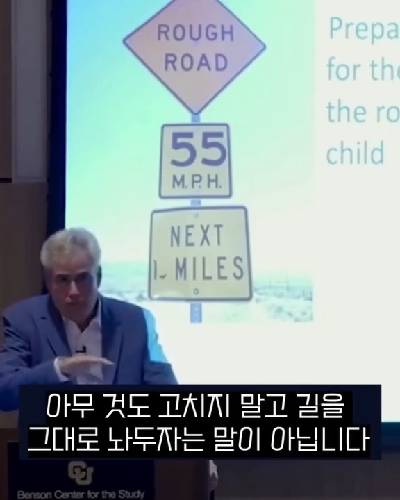 뉴욕대-교수가-말하는-아이들이-다칠수있는-환경을-경험해봐야하는-이유-14-이미지