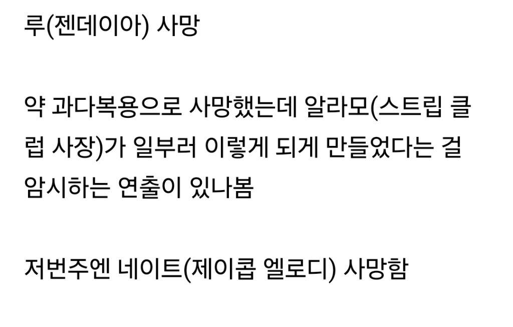 실시간-막방한-미드-유포리아-개충격적-결말-(강스포)-2-이미지