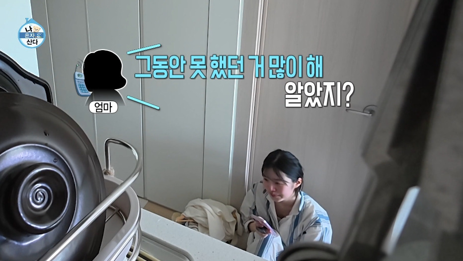 [나혼자산다]-9년간-알바로-학자금-대출을-다-갚은-마지막-날.jpg-35-이미지