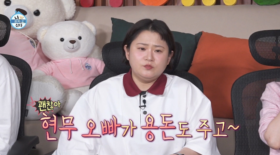 [나혼자산다]-9년간-알바로-학자금-대출을-다-갚은-마지막-날.jpg-28-이미지