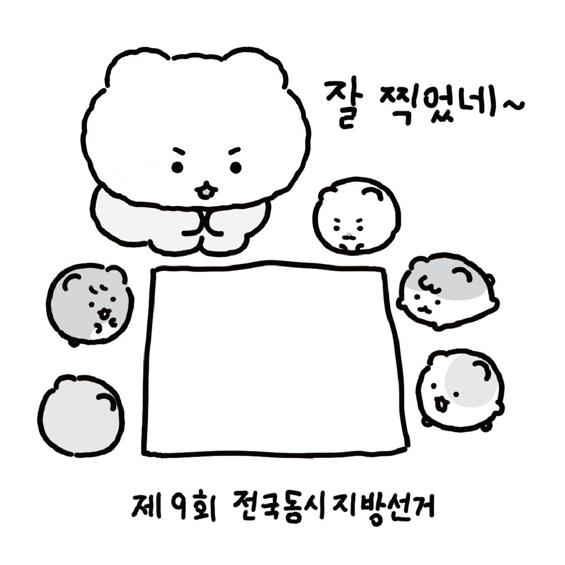 6월-3일-지방선거-투표-인증-용지-모음.twt-11-이미지