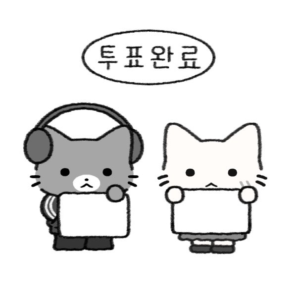 6월-3일-지방선거-투표-인증-용지-모음.twt-35-이미지