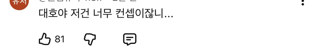 컨셉-과하다는-말-나오는-나혼산-김대호-12-이미지