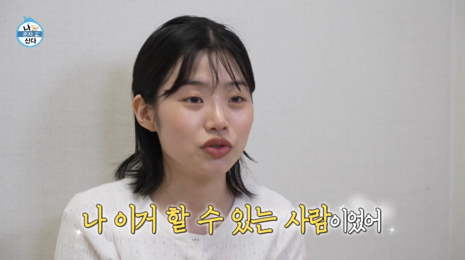 [나혼자산다]-9년간-알바로-학자금-대출을-다-갚은-마지막-날.jpg-46-이미지