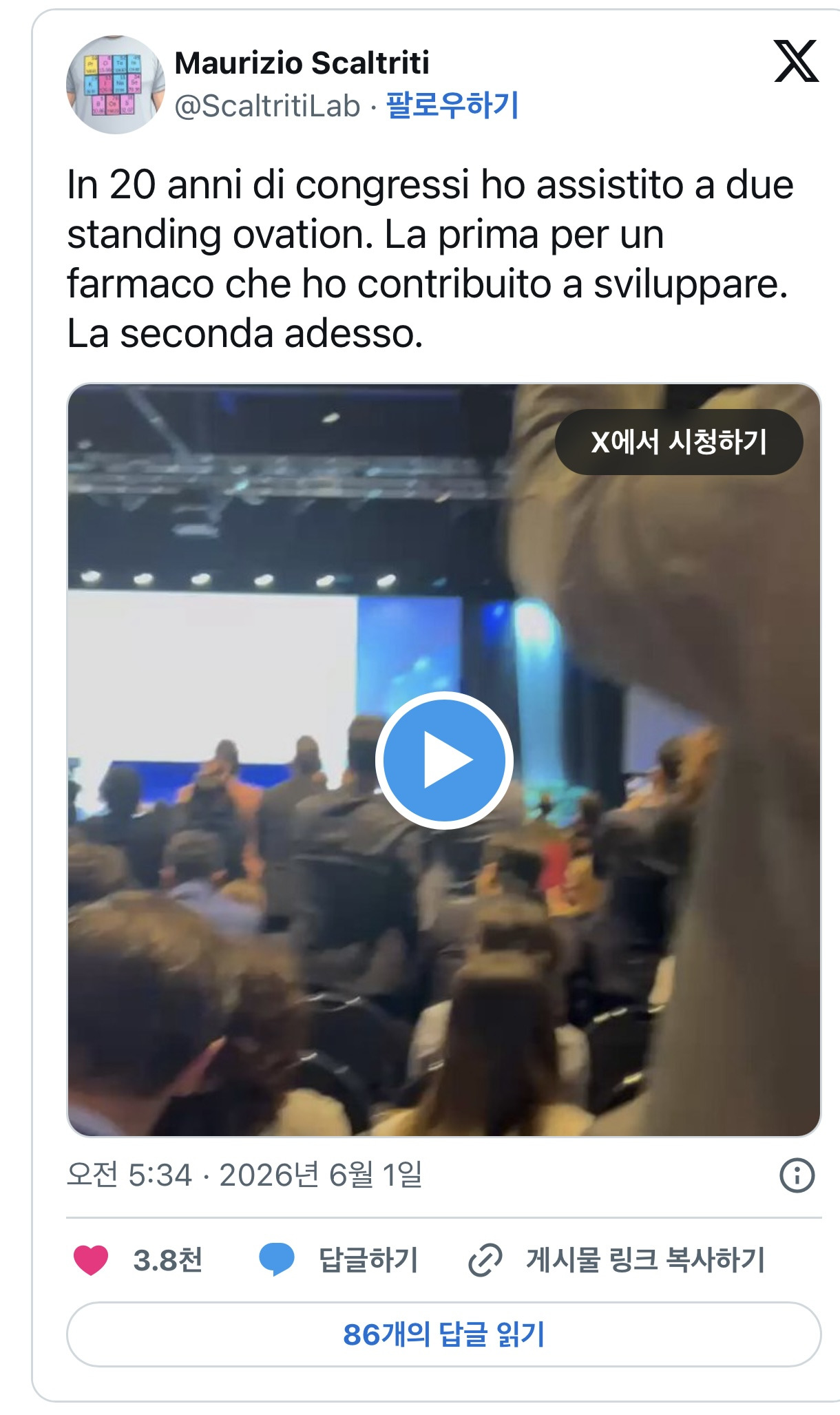 췌장암-신약에-대한-발표가-끝나고-기립박수-치는-학술대회-현장(우리나라-약품회사-자회사라고-함)-2-이미지