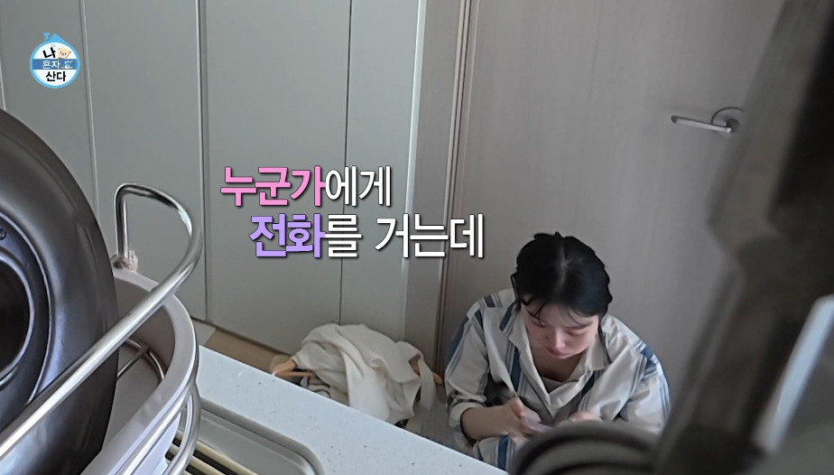 [나혼자산다]-9년간-알바로-학자금-대출을-다-갚은-마지막-날.jpg-18-이미지