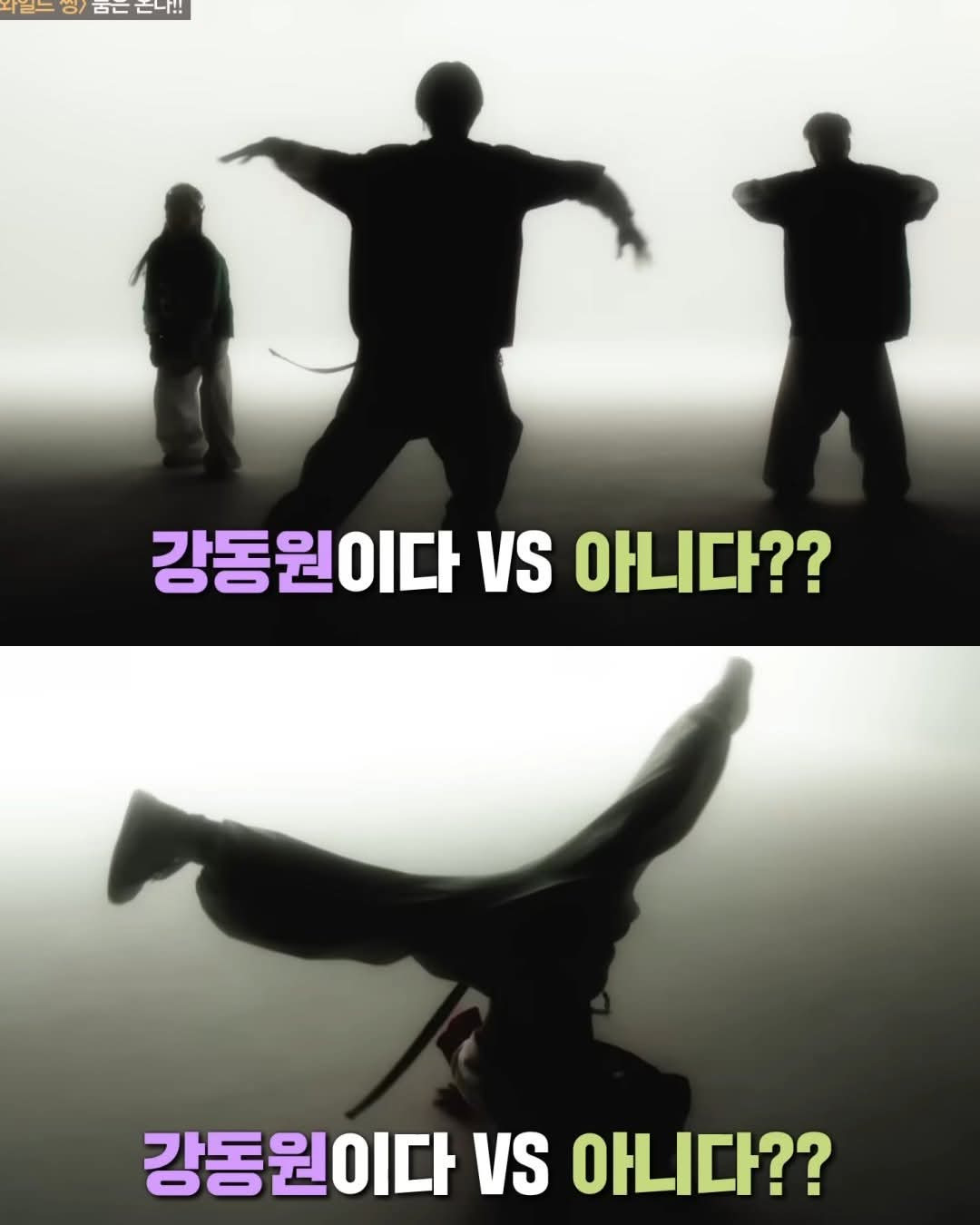 강동원이-대역-없이-헤드스핀-소화한-이유.jpg-3-이미지