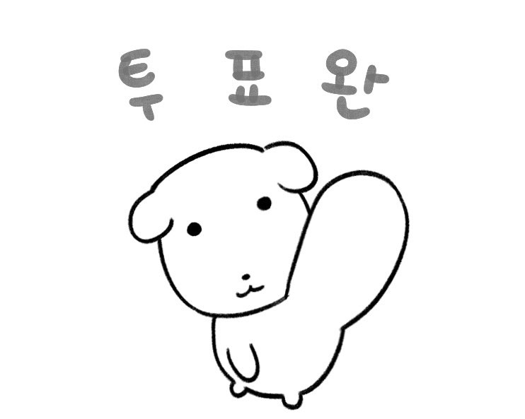 6월-3일-지방선거-투표-인증-용지-모음.twt-9-이미지