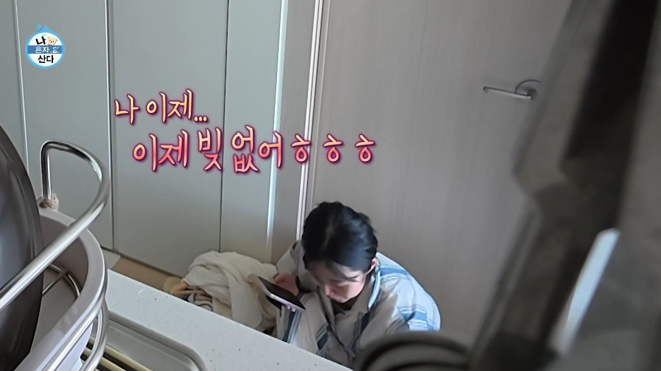 [나혼자산다]-9년간-알바로-학자금-대출을-다-갚은-마지막-날.jpg-30-이미지