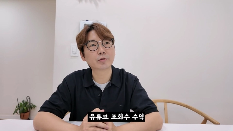 유튜브-수익이-너무-줄어서-다시-좋소-들어간다는-이과장.JPG-22-이미지