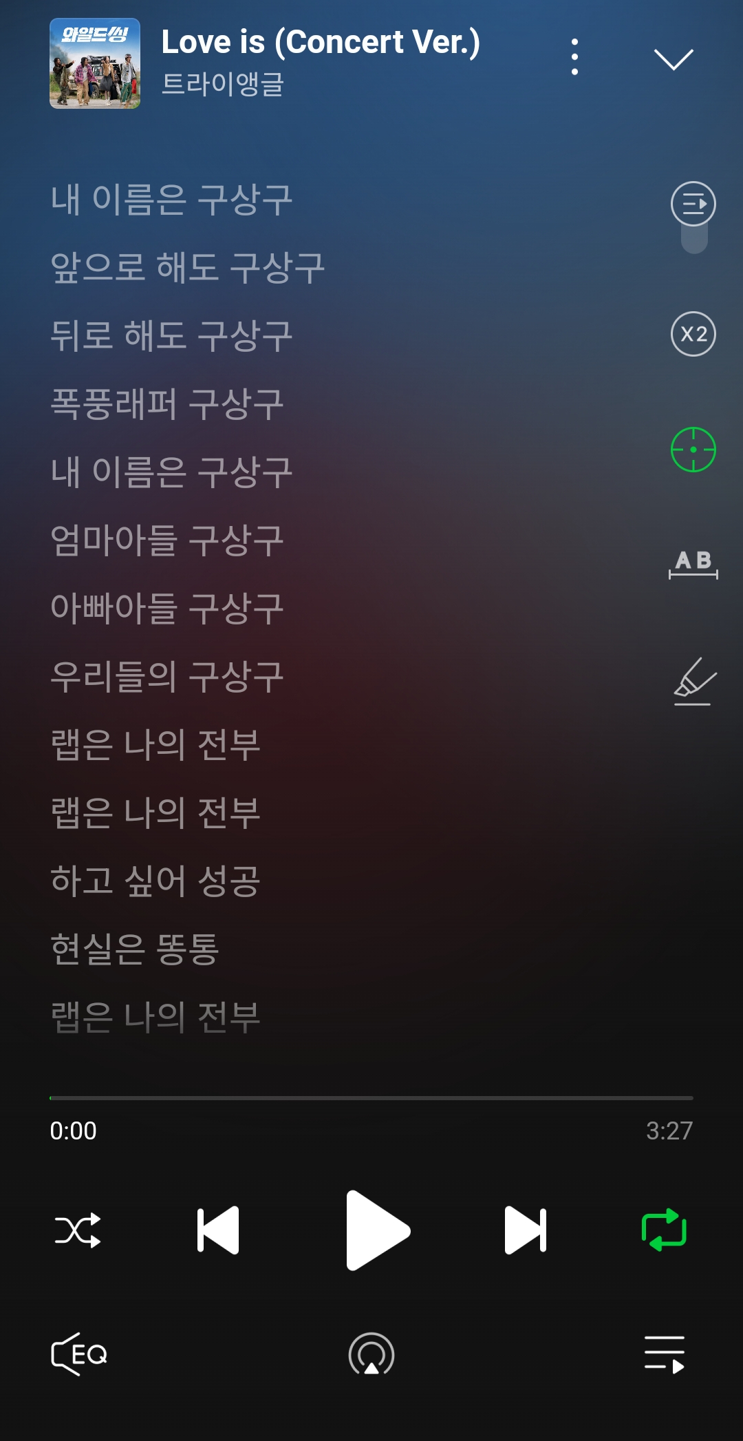 오늘-발매된-트라이앵글,-최성곤-음원-(콘서트-버전-별도)-3-이미지