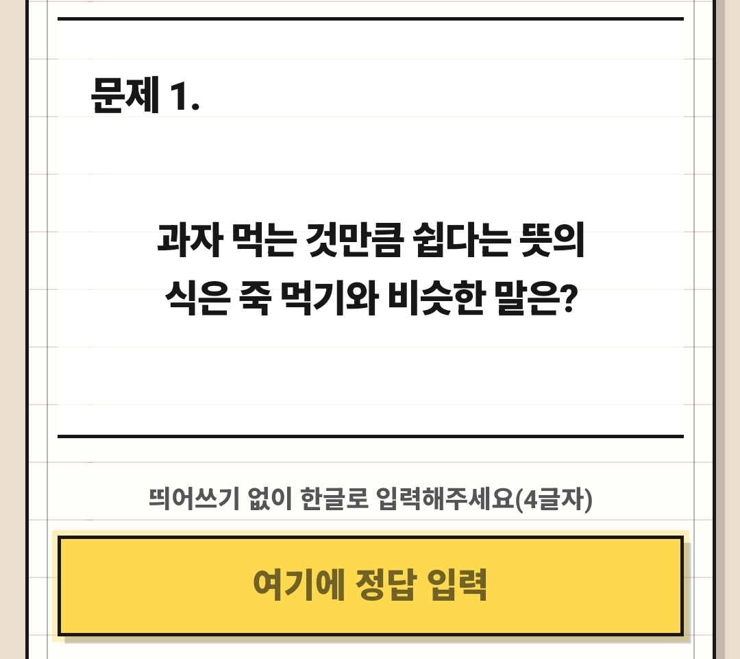 첫문제부터-막힌다는-영크크-유행-테스트-1-이미지