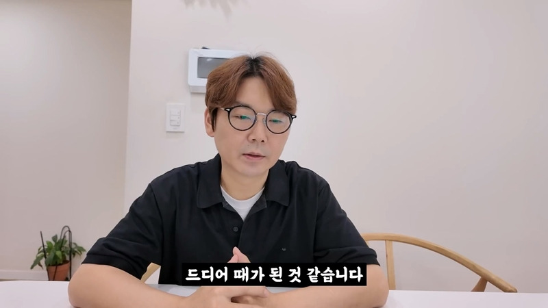 유튜브-수익이-너무-줄어서-다시-좋소-들어간다는-이과장.JPG-3-이미지