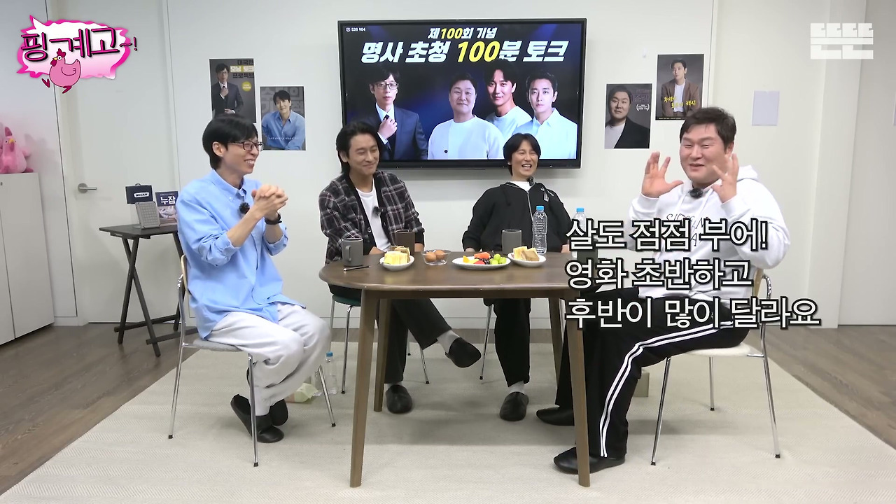 [핑계고]-김남길-카메라고-뭐고-현실-웃음-나왔을-때ㅋㅋㅋㅋㅋㅋㅋㅋㅋ-9-이미지