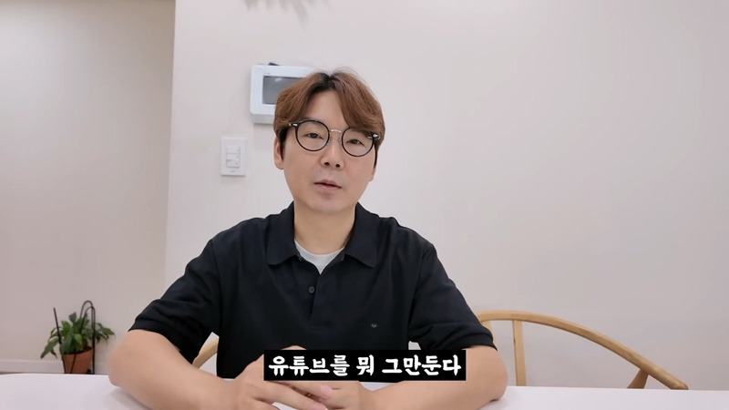 유튜브-수익이-너무-줄어서-다시-좋소-들어간다는-이과장.JPG-14-이미지