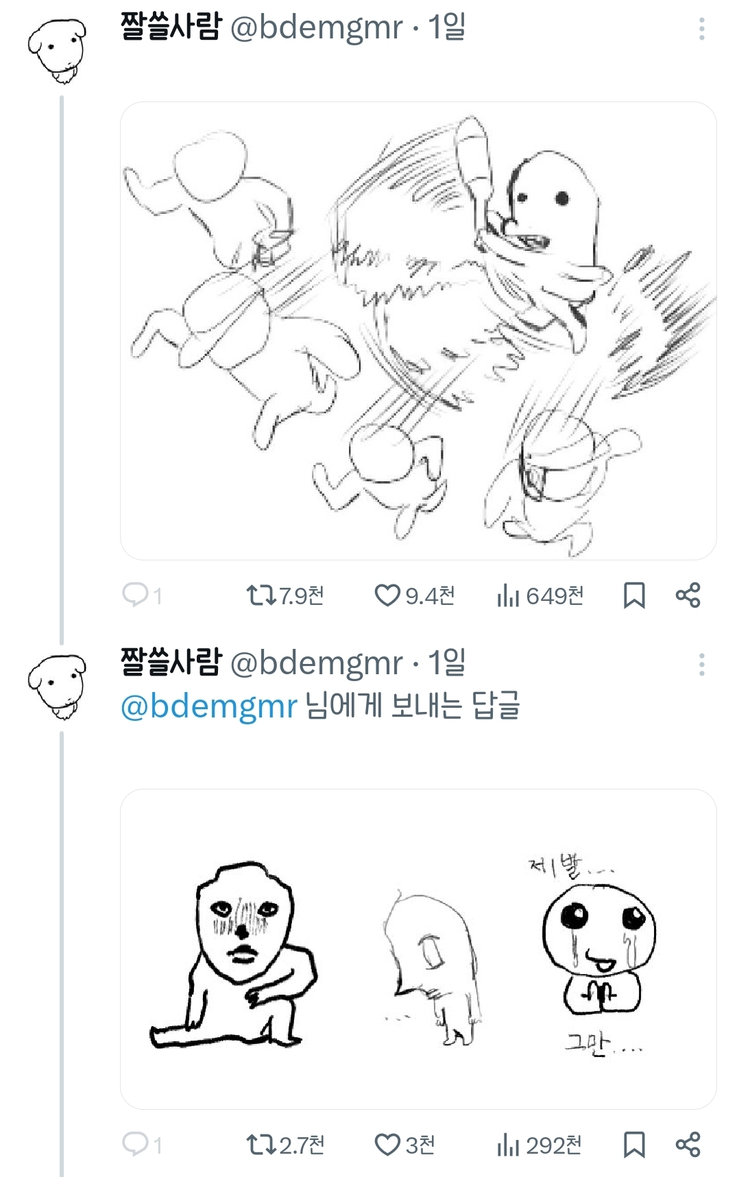 [kbo]-ssg랜더스로-통합된-가나디-&-깜자-.jpg-0-이미지