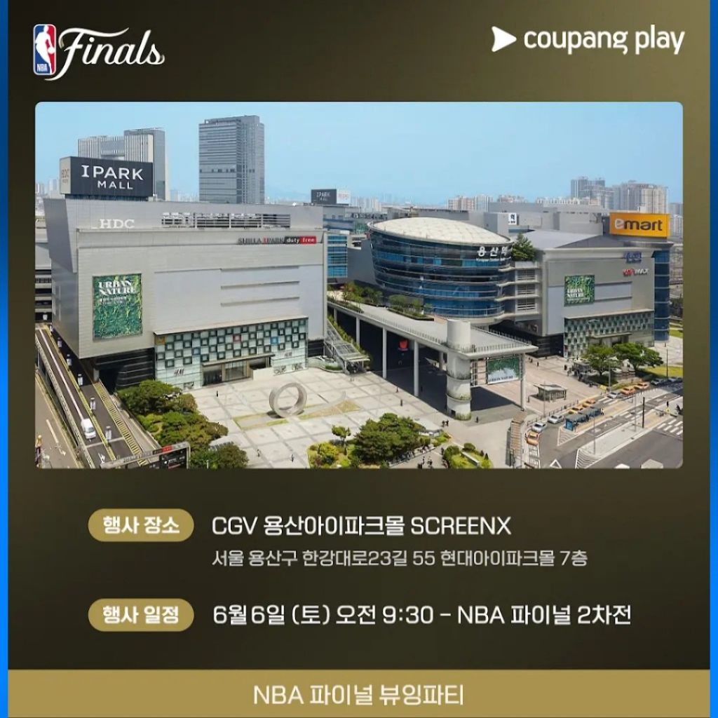 쿠팡플레이에서-준비한-NBA파이널-게스트-2-이미지