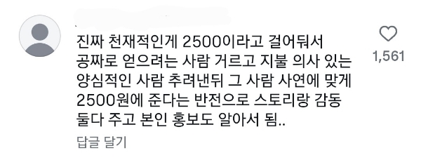2500원에-차-넘긴-충주맨-김선태-4-이미지