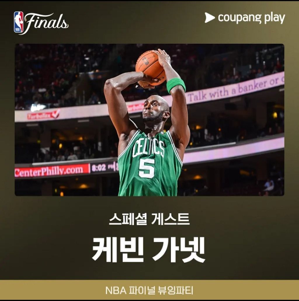 쿠팡플레이에서-준비한-NBA파이널-게스트-1-이미지