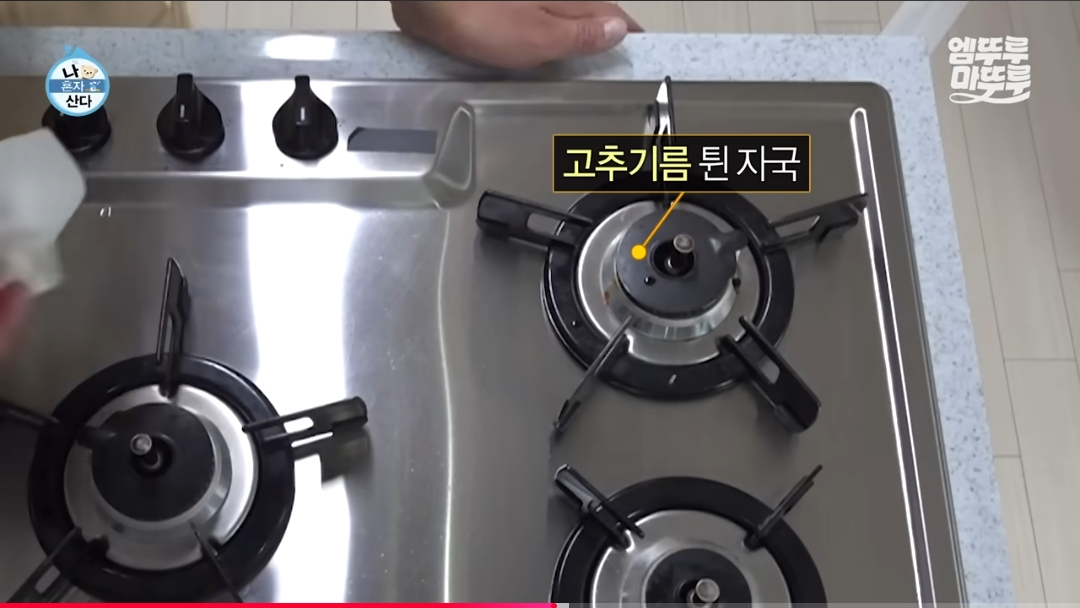 구성환이-가스레인지에-고추기름-튀었을때-청소하는-꿀팁‼️-1-이미지