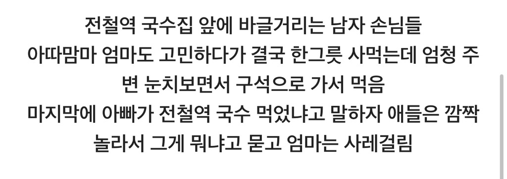 일본에서-혼밥하는-여성을-보는-시선-3-이미지