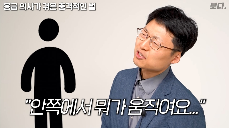 몸을-배배-꼬며-응급실에-온-환자-엉덩이에서-나온-것-23-이미지