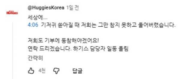 2500원에-차-넘긴-충주맨-김선태-5-이미지