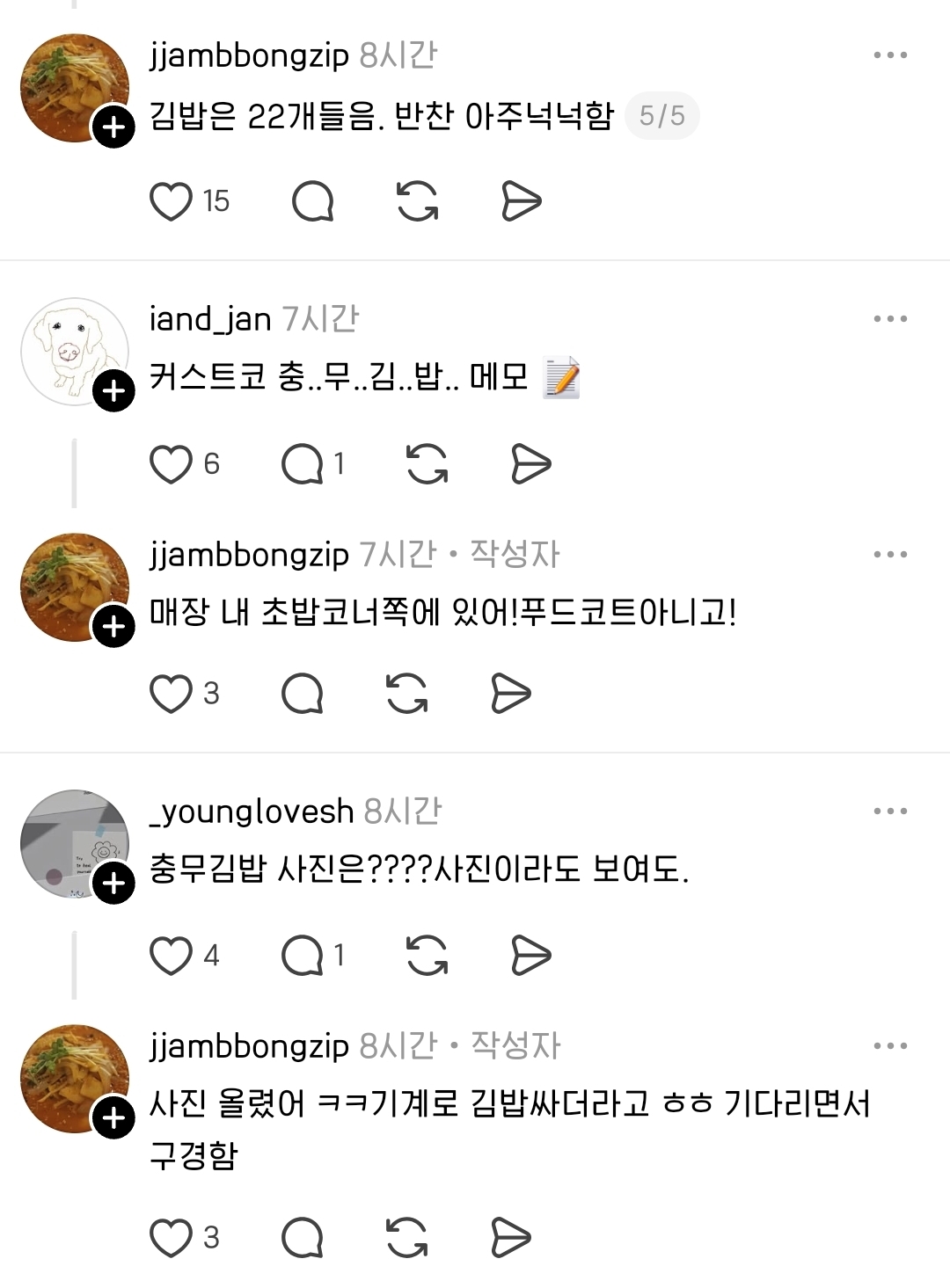 반응-좋은-코스트코-신상-2-이미지