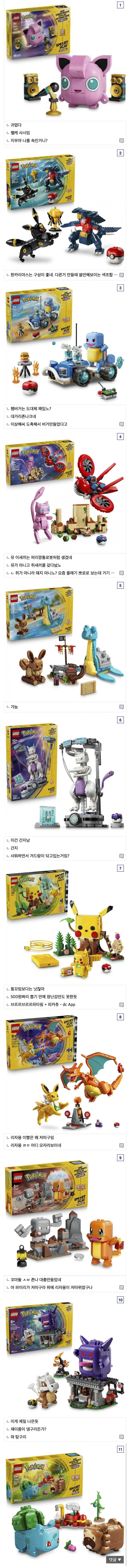 레고-x-포켓몬-2차-출시-유출-0-이미지