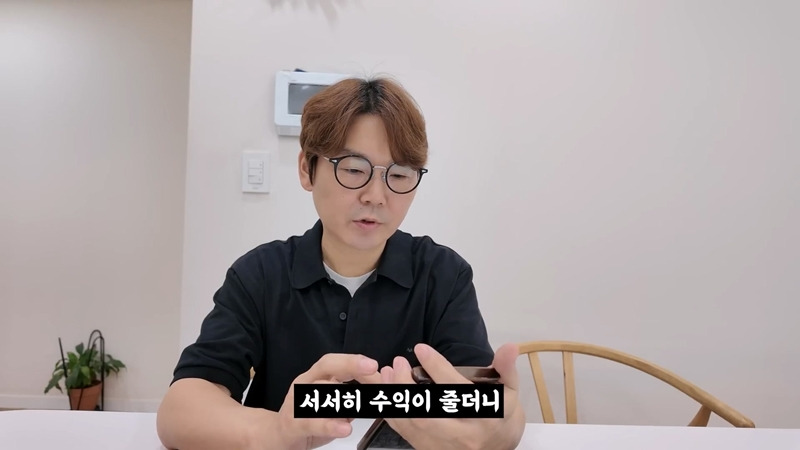 유튜브-수익이-너무-줄어서-다시-좋소-들어간다는-이과장.JPG-17-이미지