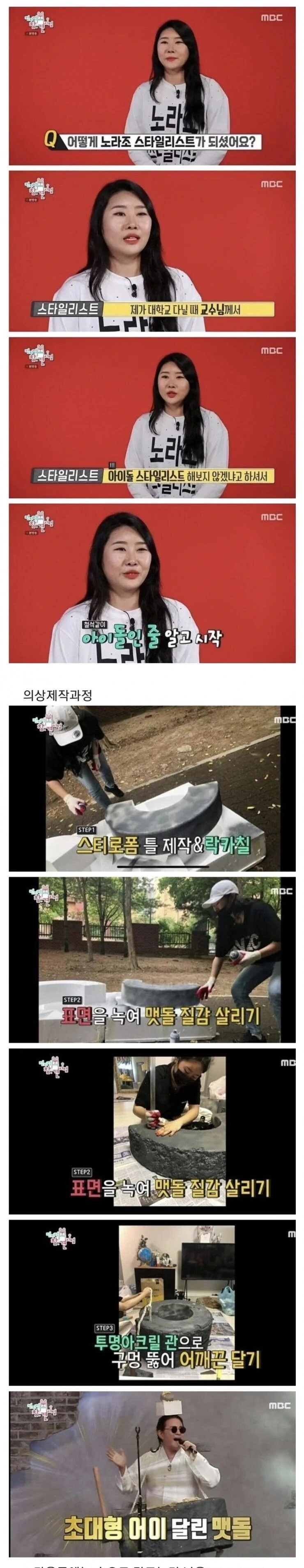 어떻게-노라조-스타일리스트가-되셨어요?-0-이미지