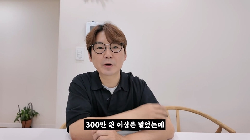 유튜브-수익이-너무-줄어서-다시-좋소-들어간다는-이과장.JPG-27-이미지