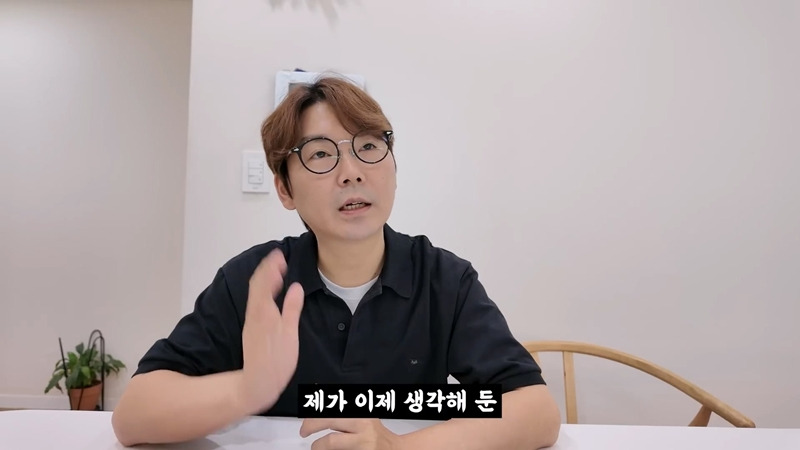 유튜브-수익이-너무-줄어서-다시-좋소-들어간다는-이과장.JPG-21-이미지