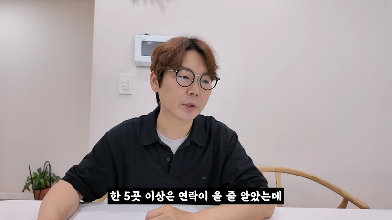 유튜브-수익이-너무-줄어서-다시-좋소-들어간다는-이과장.JPG-39-이미지