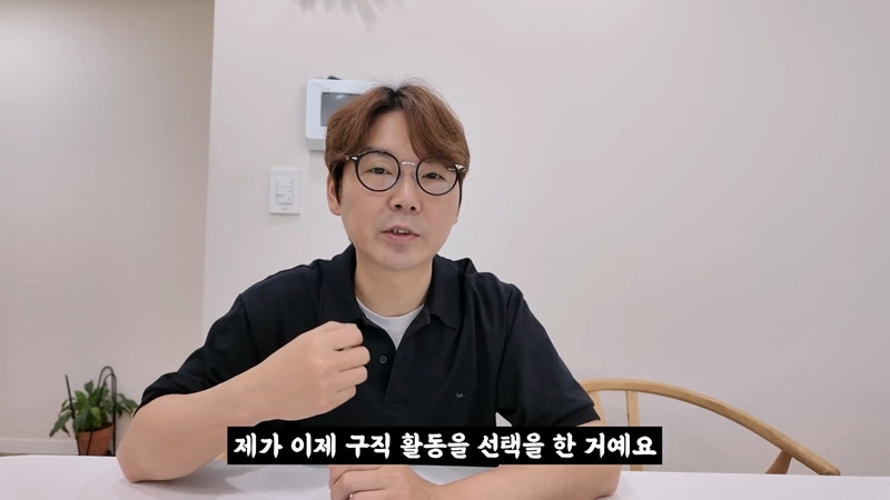 유튜브-수익이-너무-줄어서-다시-좋소-들어간다는-이과장.JPG-30-이미지