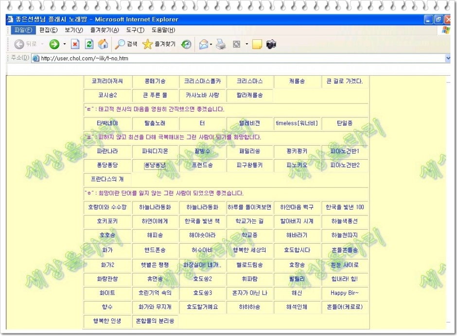 옛날-선생님들이-동요가르칠-때-컴퓨터로-보여주던-것.JPG-1-이미지
