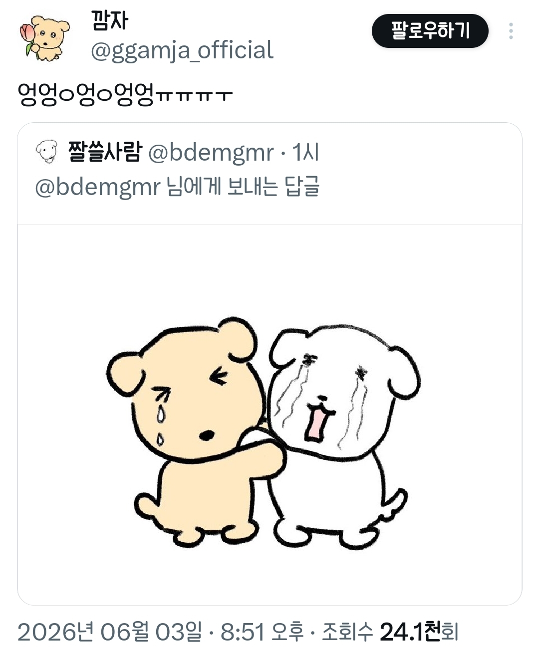 [kbo]-ssg랜더스로-통합된-가나디-&-깜자-.jpg-2-이미지