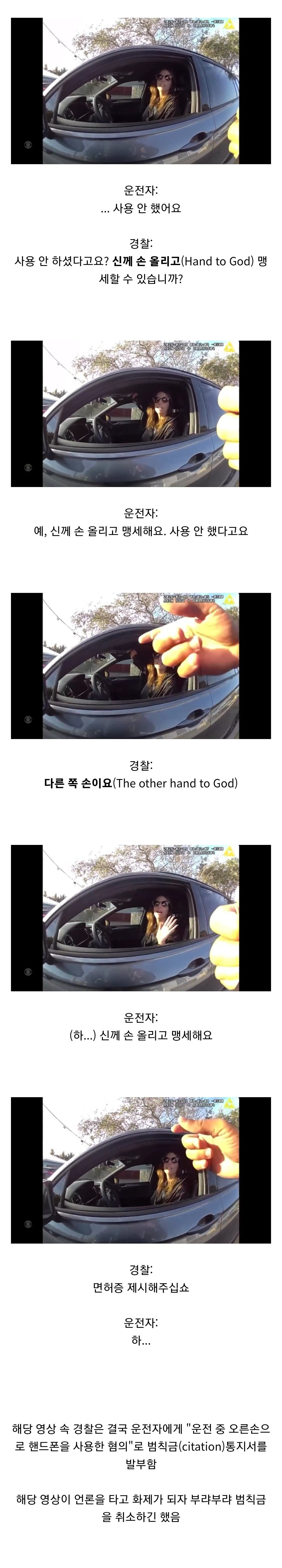 스압)-운전중-핸드폰-사용으로-벌금나온-여성-1-이미지