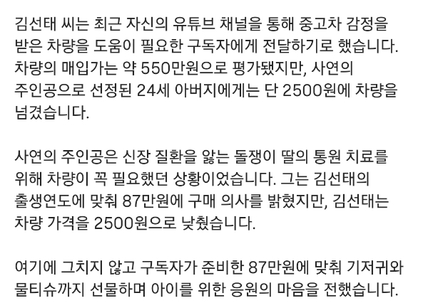 2500원에-차-넘긴-충주맨-김선태-1-이미지