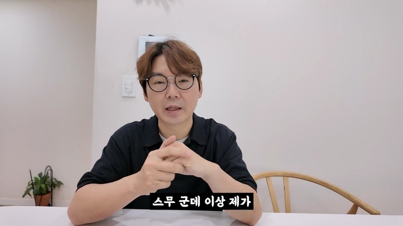 유튜브-수익이-너무-줄어서-다시-좋소-들어간다는-이과장.JPG-33-이미지