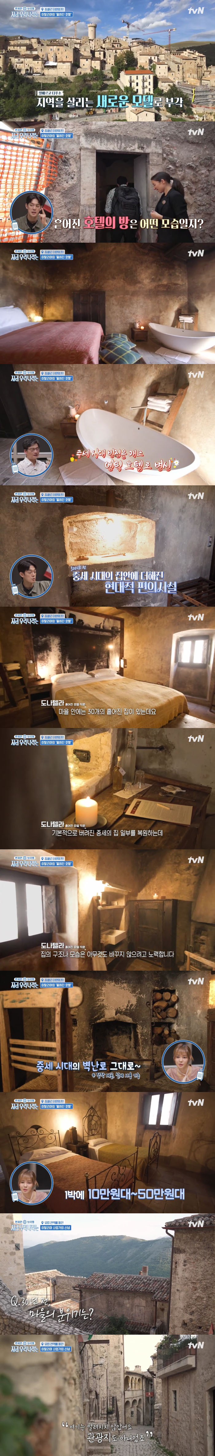 이탈리아-유령마을을-사람들로-북적이게-만든-방법-2-이미지