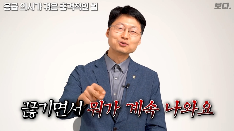 몸을-배배-꼬며-응급실에-온-환자-엉덩이에서-나온-것-30-이미지