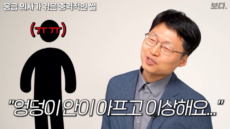 몸을-배배-꼬며-응급실에-온-환자-엉덩이에서-나온-것-12-이미지