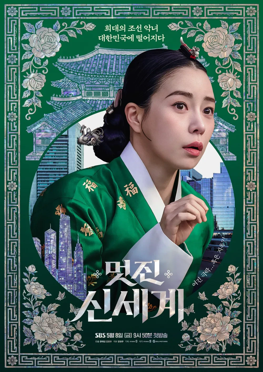 일본-넷플릭스-1위-하고-있는-한국드라마-2-이미지