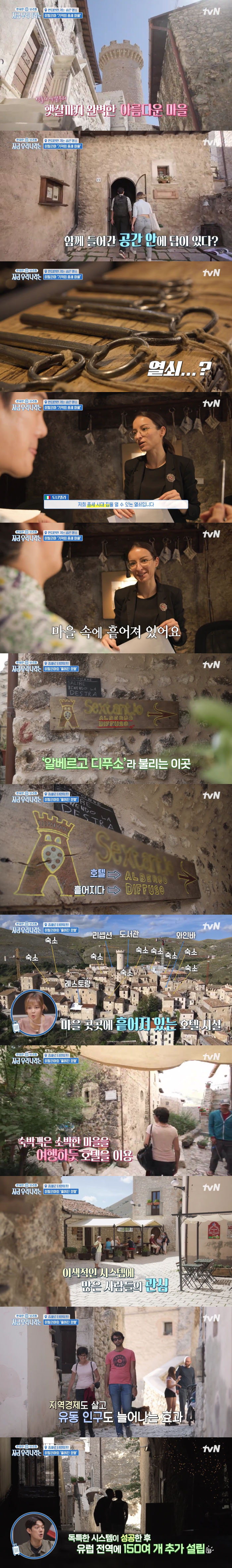 이탈리아-유령마을을-사람들로-북적이게-만든-방법-1-이미지