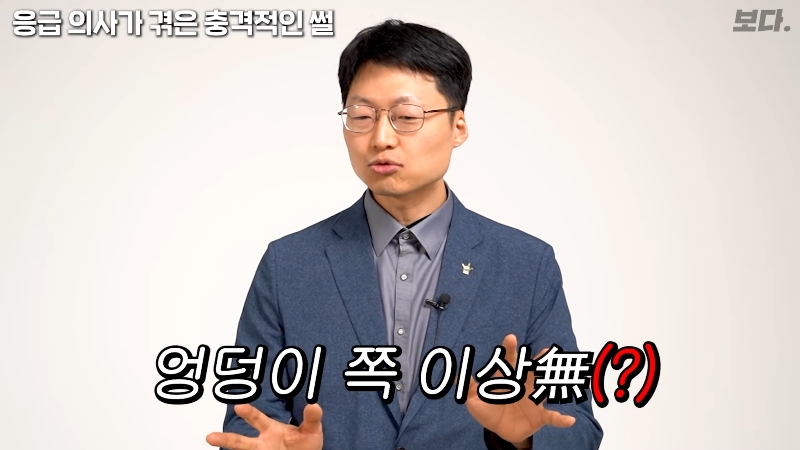 몸을-배배-꼬며-응급실에-온-환자-엉덩이에서-나온-것-15-이미지