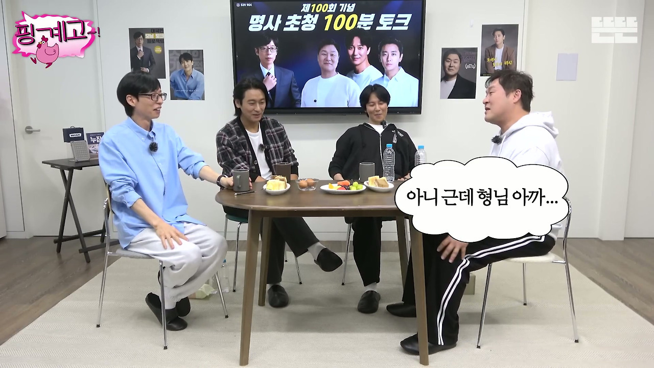 [핑계고]-김남길-카메라고-뭐고-현실-웃음-나왔을-때ㅋㅋㅋㅋㅋㅋㅋㅋㅋ-10-이미지