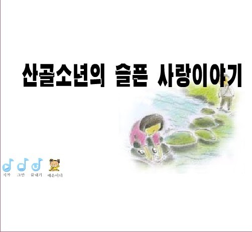 옛날-선생님들이-동요가르칠-때-컴퓨터로-보여주던-것.JPG-6-이미지