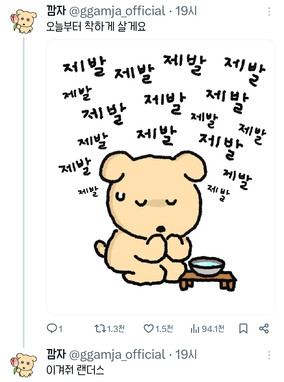 [kbo]-ssg랜더스로-통합된-가나디-&-깜자-.jpg-1-이미지